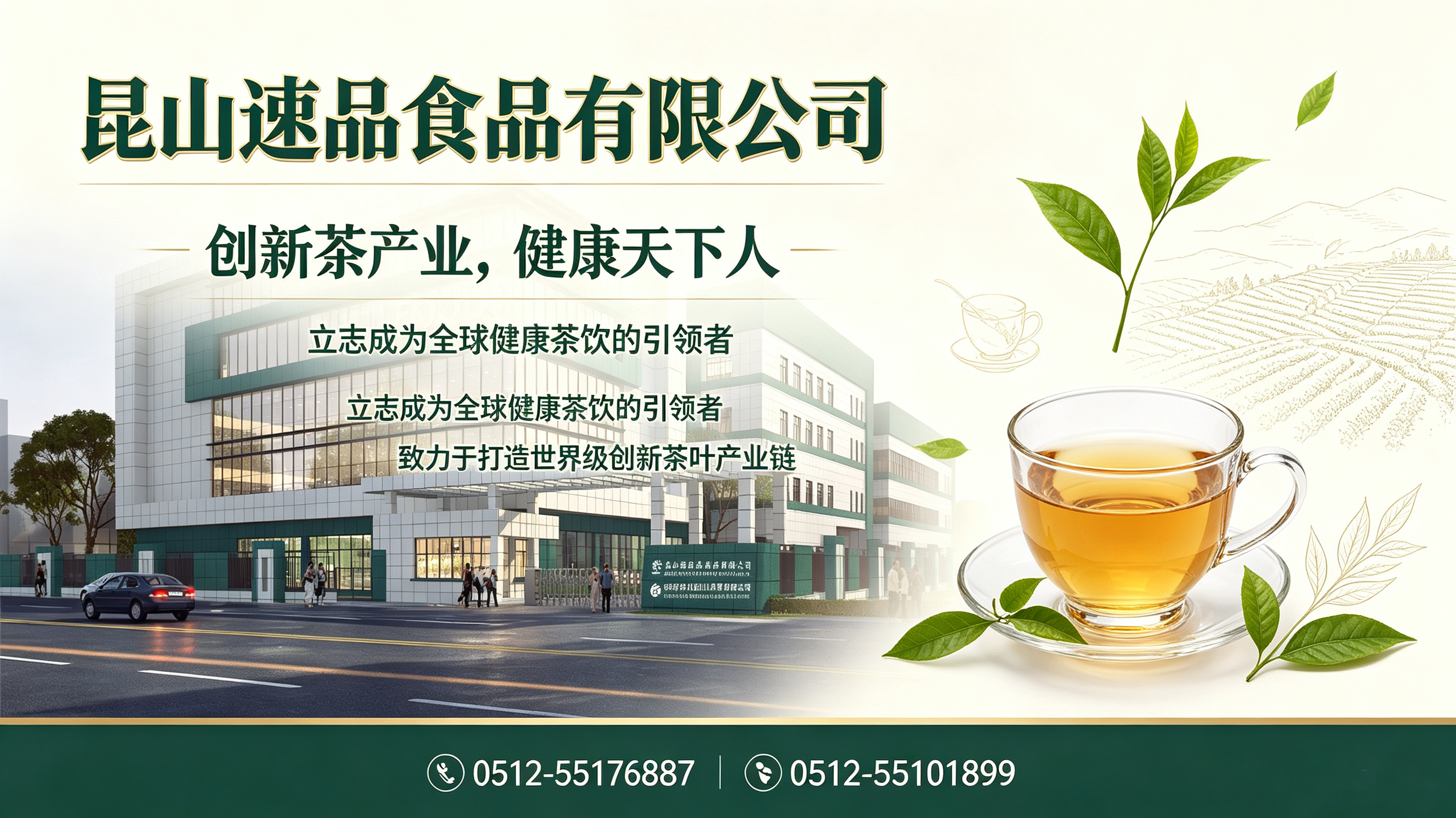 昆山速品食品徐州线上分站